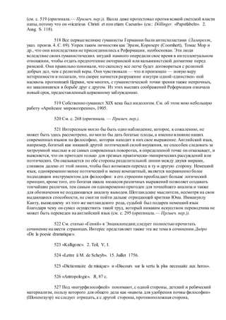 Хьюстон Стюарт Чемберлен.Основания девятнадцатого столетия. Том II