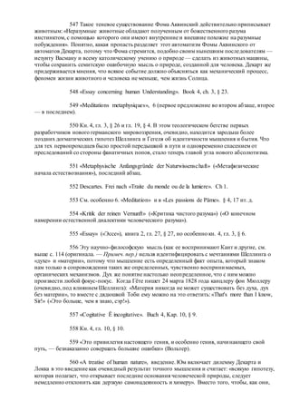 Хьюстон Стюарт Чемберлен.Основания девятнадцатого столетия. Том II