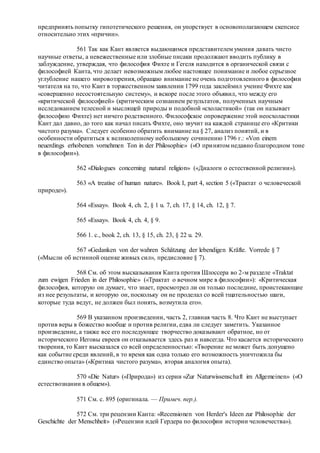 Хьюстон Стюарт Чемберлен.Основания девятнадцатого столетия. Том II