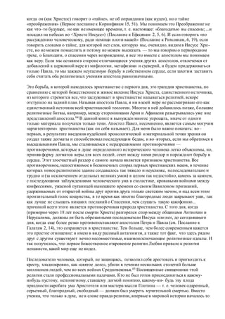Хьюстон Стюарт Чемберлен.Основания девятнадцатого столетия. Том II