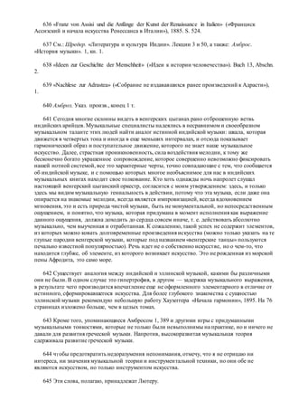 Хьюстон Стюарт Чемберлен.Основания девятнадцатого столетия. Том II