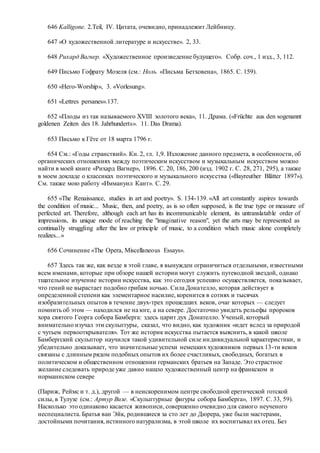 Хьюстон Стюарт Чемберлен.Основания девятнадцатого столетия. Том II