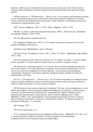 Хьюстон Стюарт Чемберлен.Основания девятнадцатого столетия. Том II