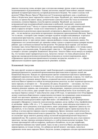 Хьюстон Стюарт Чемберлен.Основания девятнадцатого столетия. Том II