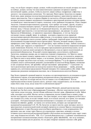 Хьюстон Стюарт Чемберлен.Основания девятнадцатого столетия. Том II