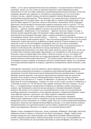 Хьюстон Стюарт Чемберлен.Основания девятнадцатого столетия. Том II