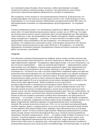 Хьюстон Стюарт Чемберлен.Основания девятнадцатого столетия. Том II