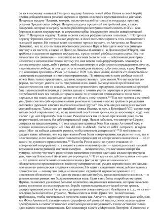Хьюстон Стюарт Чемберлен.Основания девятнадцатого столетия. Том II
