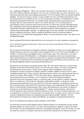 Хьюстон Стюарт Чемберлен.Основания девятнадцатого столетия. Том II