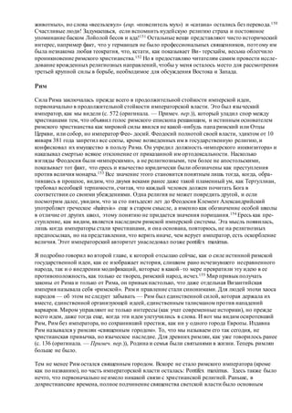 Хьюстон Стюарт Чемберлен.Основания девятнадцатого столетия. Том II