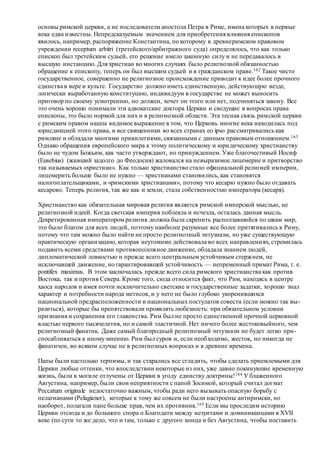 Хьюстон Стюарт Чемберлен.Основания девятнадцатого столетия. Том II