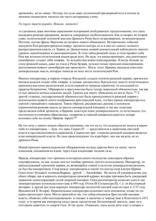 Хьюстон Стюарт Чемберлен.Основания девятнадцатого столетия. Том II
