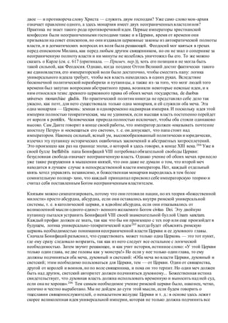 Хьюстон Стюарт Чемберлен.Основания девятнадцатого столетия. Том II