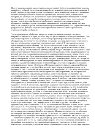 Хьюстон Стюарт Чемберлен.Основания девятнадцатого столетия. Том II