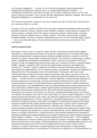 Хьюстон Стюарт Чемберлен.Основания девятнадцатого столетия. Том II