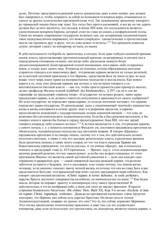 Хьюстон Стюарт Чемберлен.Основания девятнадцатого столетия. Том II