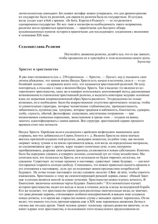 Хьюстон Стюарт Чемберлен.Основания девятнадцатого столетия. Том II