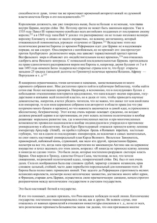Хьюстон Стюарт Чемберлен.Основания девятнадцатого столетия. Том II