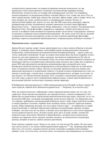 Хьюстон Стюарт Чемберлен.Основания девятнадцатого столетия. Том II