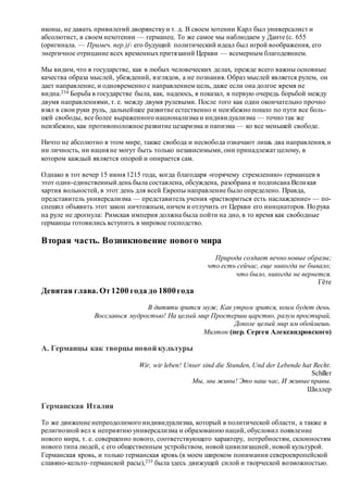 Хьюстон Стюарт Чемберлен.Основания девятнадцатого столетия. Том II
