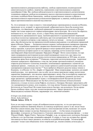 Хьюстон Стюарт Чемберлен.Основания девятнадцатого столетия. Том II