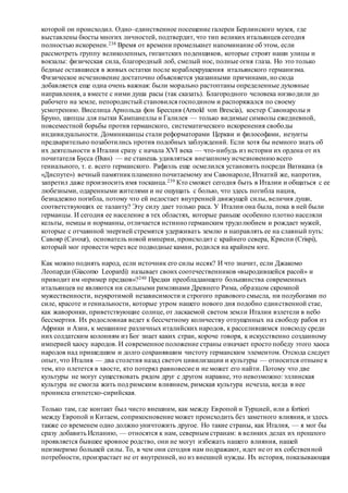 Хьюстон Стюарт Чемберлен.Основания девятнадцатого столетия. Том II