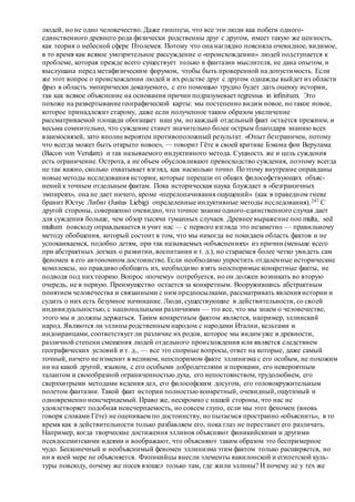 Хьюстон Стюарт Чемберлен.Основания девятнадцатого столетия. Том II