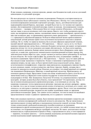 Хьюстон Стюарт Чемберлен.Основания девятнадцатого столетия. Том II
