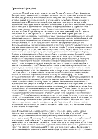 Хьюстон Стюарт Чемберлен.Основания девятнадцатого столетия. Том II