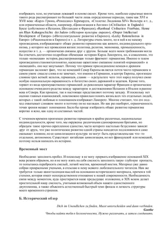 Хьюстон Стюарт Чемберлен.Основания девятнадцатого столетия. Том II