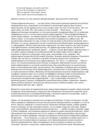 Хьюстон Стюарт Чемберлен.Основания девятнадцатого столетия. Том II