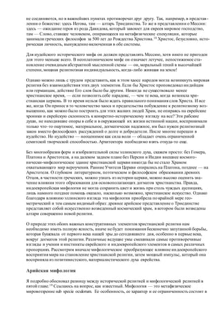 Хьюстон Стюарт Чемберлен.Основания девятнадцатого столетия. Том II