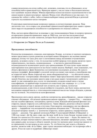 Хьюстон Стюарт Чемберлен.Основания девятнадцатого столетия. Том II