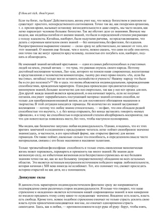 Хьюстон Стюарт Чемберлен.Основания девятнадцатого столетия. Том II