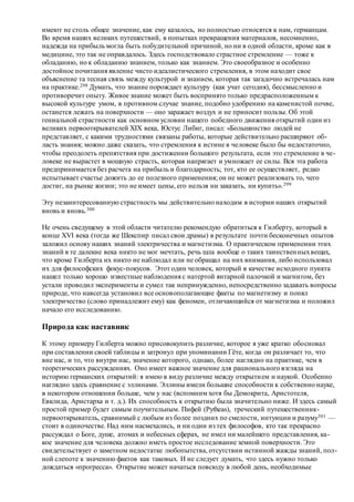 Хьюстон Стюарт Чемберлен.Основания девятнадцатого столетия. Том II