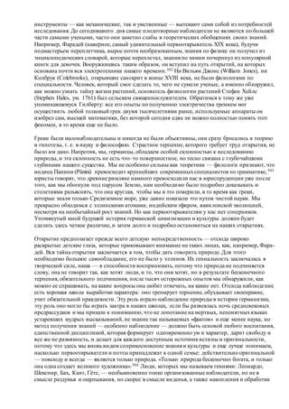 Хьюстон Стюарт Чемберлен.Основания девятнадцатого столетия. Том II
