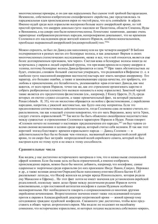 Хьюстон Стюарт Чемберлен.Основания девятнадцатого столетия. Том I