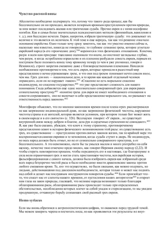 Хьюстон Стюарт Чемберлен.Основания девятнадцатого столетия. Том I