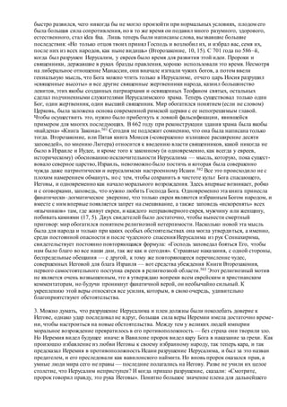 Хьюстон Стюарт Чемберлен.Основания девятнадцатого столетия. Том I