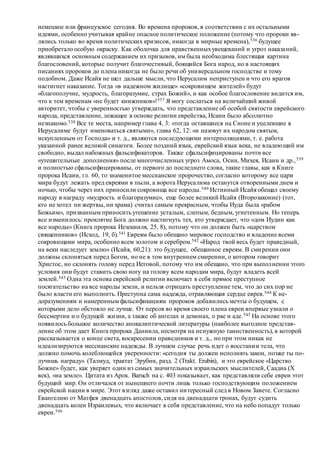 Хьюстон Стюарт Чемберлен.Основания девятнадцатого столетия. Том I