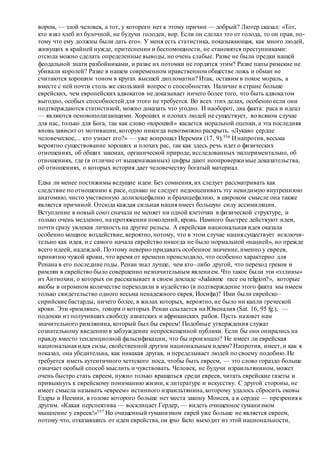 Хьюстон Стюарт Чемберлен.Основания девятнадцатого столетия. Том I