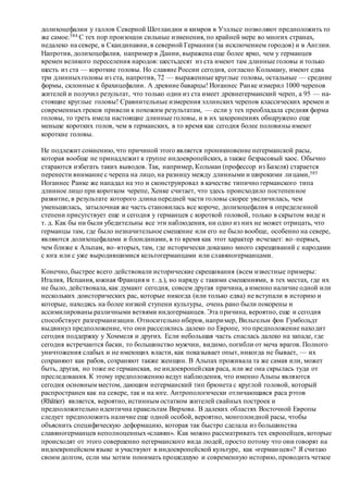 Хьюстон Стюарт Чемберлен.Основания девятнадцатого столетия. Том I