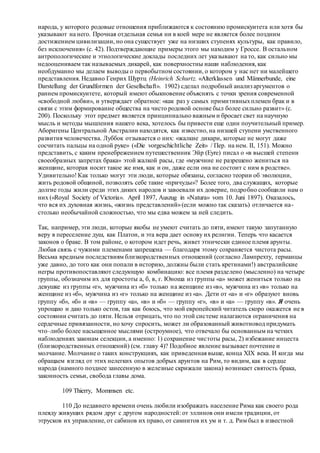 Хьюстон Стюарт Чемберлен.Основания девятнадцатого столетия. Том I