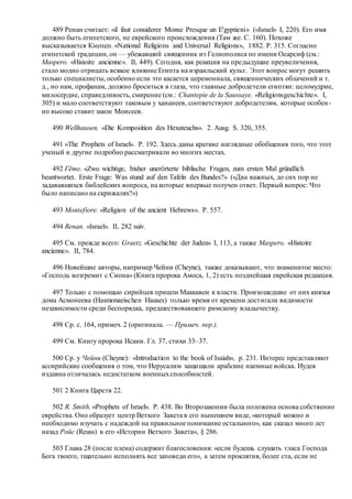 Хьюстон Стюарт Чемберлен.Основания девятнадцатого столетия. Том I