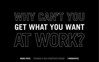 Why Can't You Get What You Want At Work? - HOW Design Live 2016
