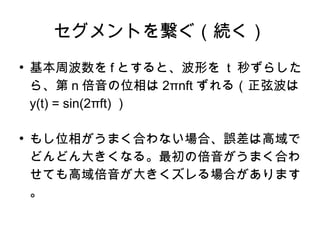 Ȥ򿎤A

ܲ f ȤȡΤ t 뤺餷
顢 n λ 2nft 루Ҳ
y(t) = sin(2ft) 

⤷λबޤϤʤϡ`ϸ
ɤɤ󤭤ʤ롣αޤϤ
Ƥ󤭤Ϥޤ

 