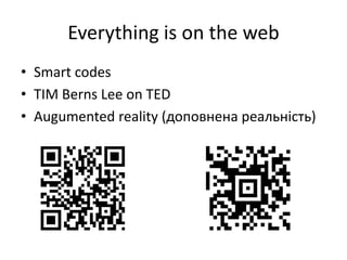 Everything is on the webSmart codesTIM BernsLee on TEDAugumented reality (доповненареальність)