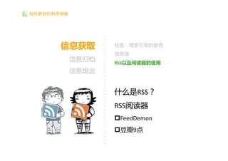 如何更好的利用网络