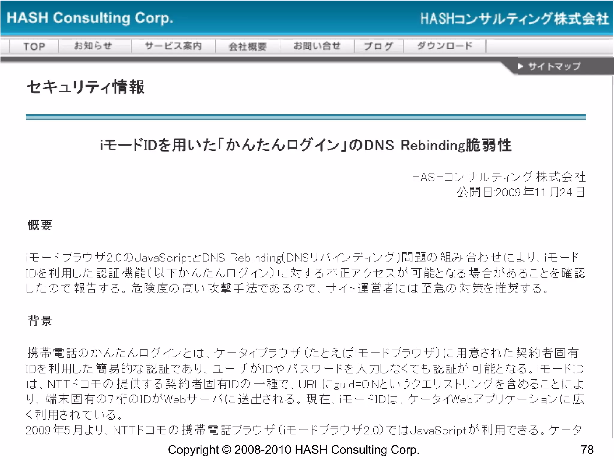 Copyright © 2008-2010 HASH Consulting Corp.   78
 