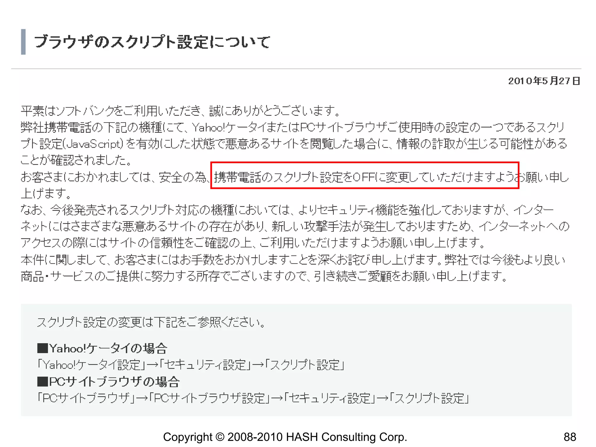 Copyright © 2008-2010 HASH Consulting Corp.   88
 